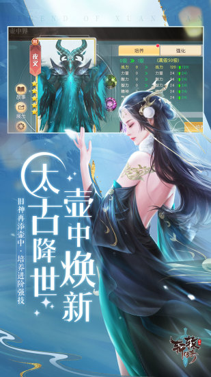 轩辕传奇