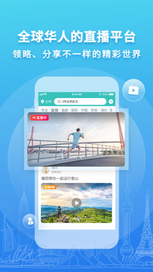 华人头条app