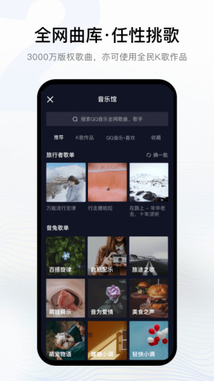 腾讯音兔app
