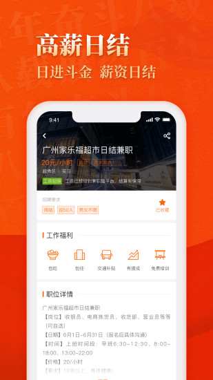 兼职猫app官方