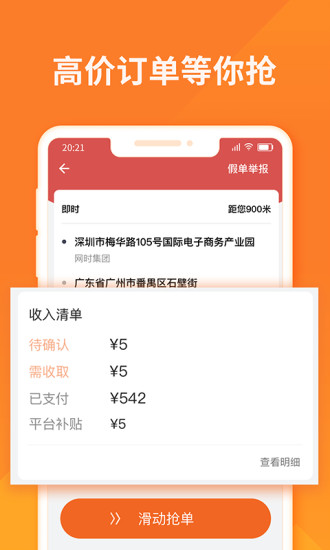 货拉拉司机版app最新