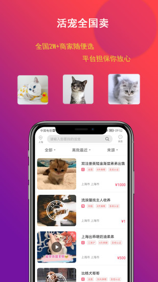 淘宠网app