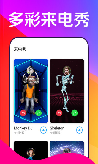 焕彩桌面手机版截图2