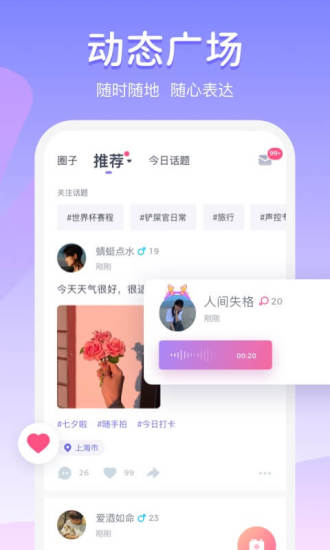 uki安卓版免费截图2