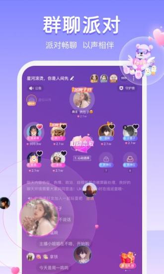 uki安卓版免费截图4