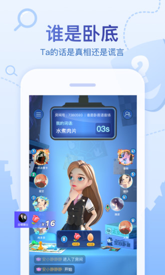 会玩解锁版无限金币版截图2