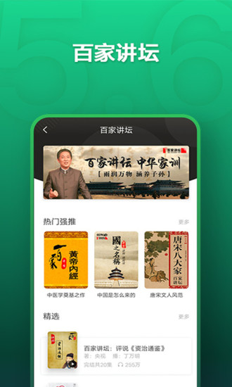 氧气听书VIP付费解锁版截图5