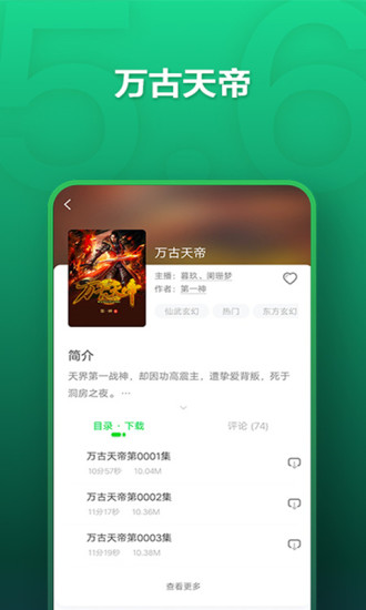 氧气听书VIP付费解锁版截图4