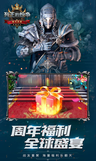 COK列王的纷争破解版