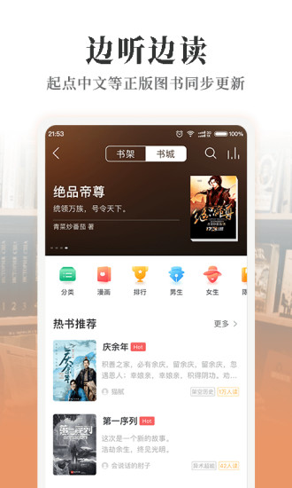 懒人畅听安卓版截图5