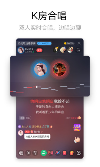 酷狗唱唱ios手机版截图1