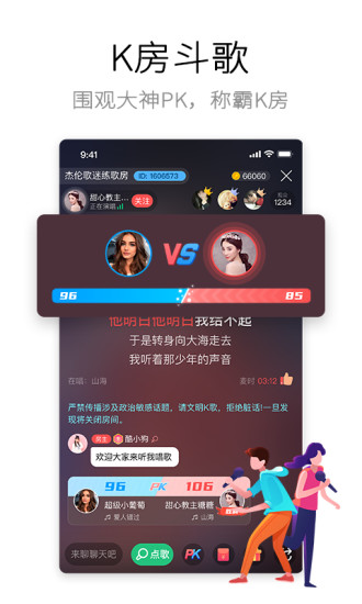 酷狗唱唱ios手机版截图4