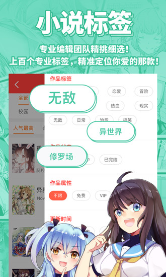 菠萝包轻小说app破解版