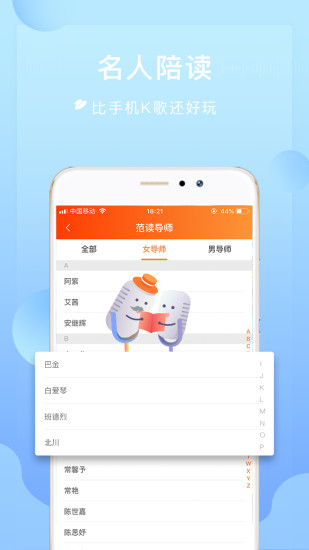 为你诵读app最新版