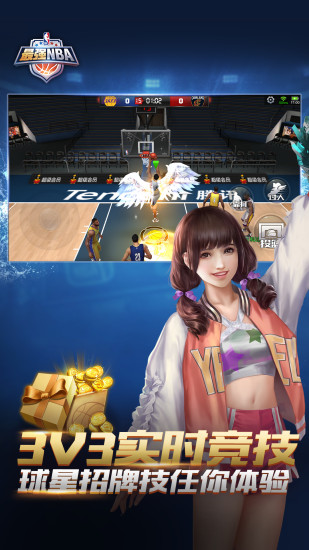 最强NBA无限点券钻石
