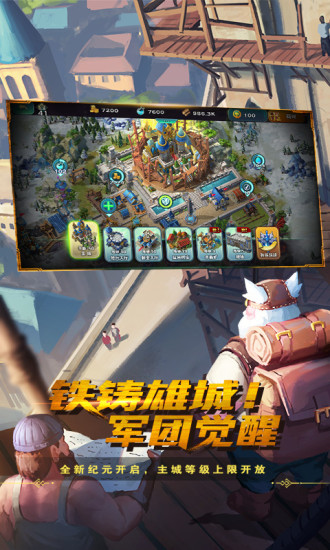 剑与家园变态版截图3