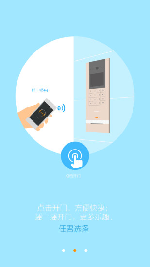 安居家园app下载