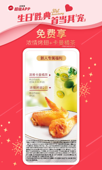 必胜客app官方版下载