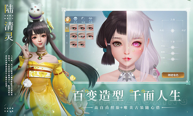 幻世九歌手游下载