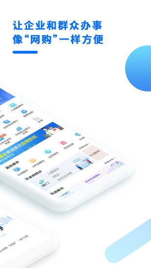 闽政通八闽健康码官方截图2