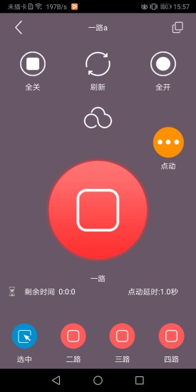 云控之家安卓版截图5