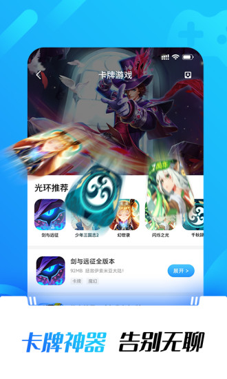 光环助手2021最新版截图2