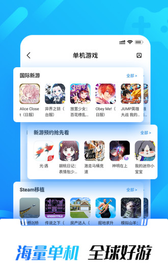 光环助手2021最新版截图3