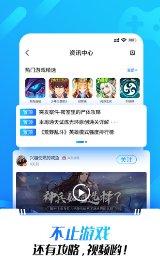 光环助手2021最新版截图4