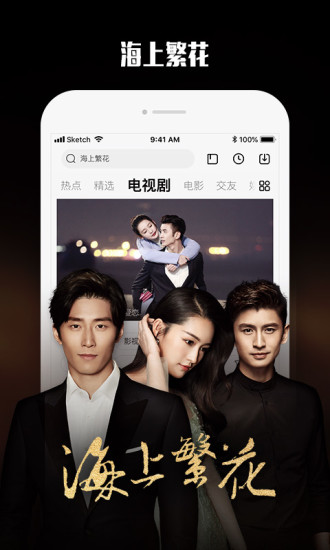 乐视视频app手机版截图5