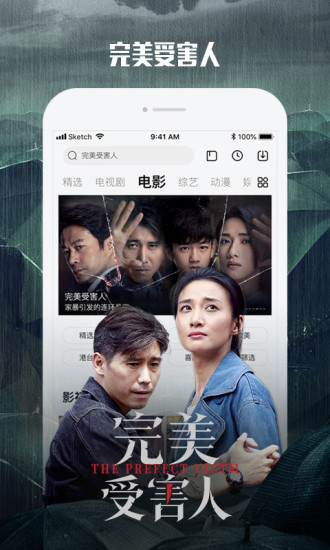 乐视视频app手机版截图4