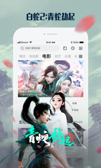 乐视视频app手机版截图2