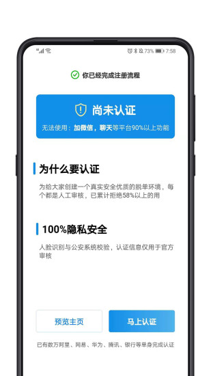 对的人app安卓版