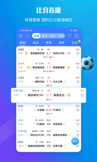 599比分破解版