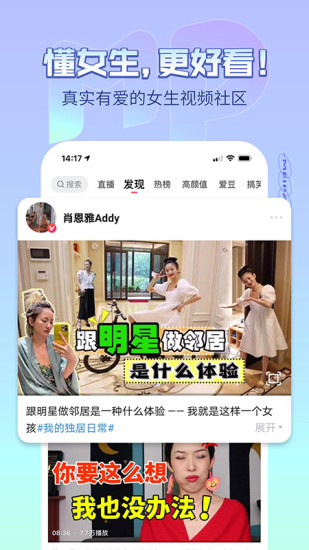 美拍