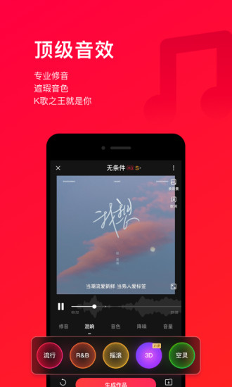 唱吧安卓手机版截图2