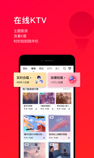 唱吧安卓手机版截图3