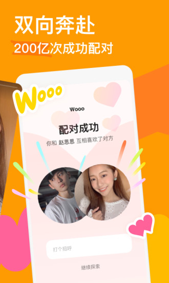 探探ios手机版截图2