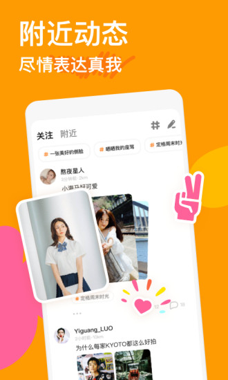 探探ios手机版截图4