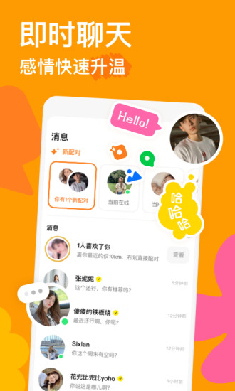 探探ios手机版截图3