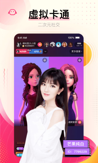花椒直播2021最新版截图5
