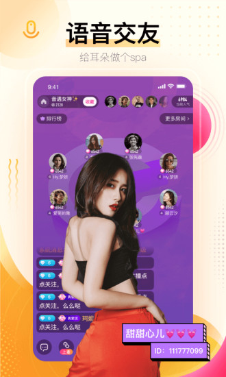 花椒直播2021最新版截图2