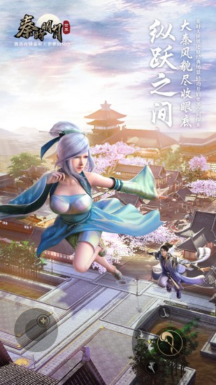 秦时明月世界内测版