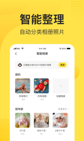 小记app