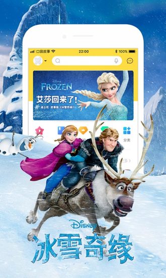 口袋故事vip版下载