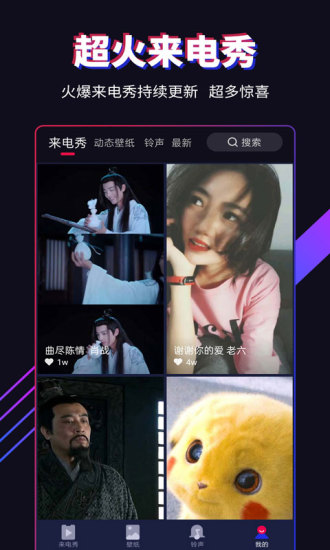 多来电app安卓版
