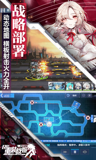 重装战姬最新版本