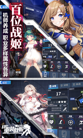 重装战姬最新无限点券破解版