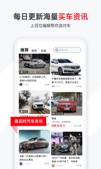 有车以后官方app