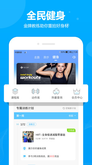 步多多app下载