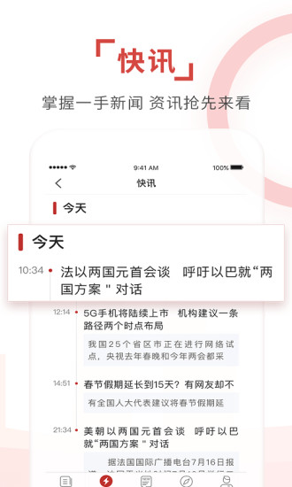 环球TIME客户端下载